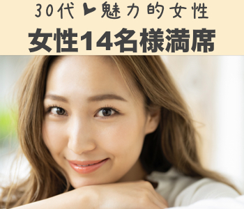 大学院卒or大卒or年収400万以上〜恋人募集中〜